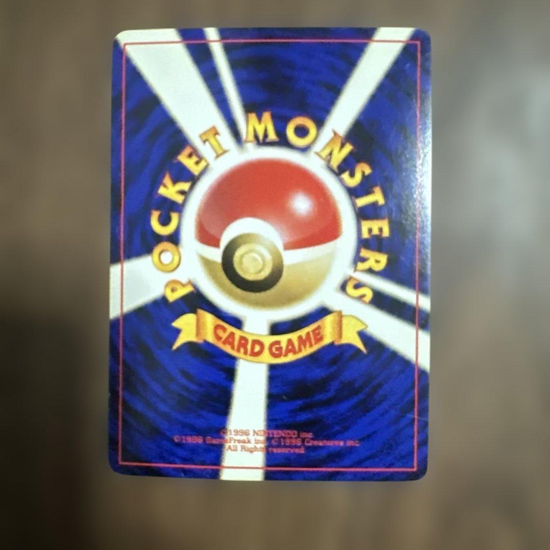 ひかるコイキング　旧裏