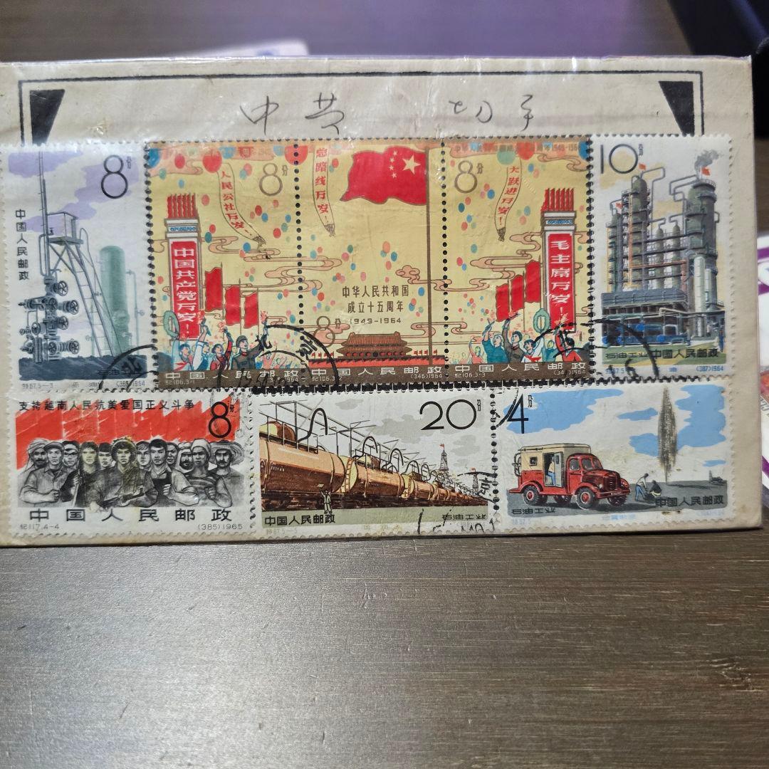 m*o様 使用済み切手セット 中国の歴史と文化