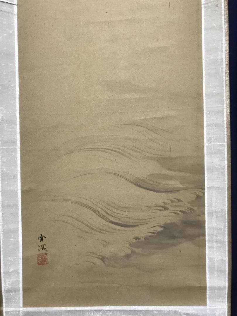 真作/春木南湖/春木南溟/合作/日月画賛/祝掛軸/掛軸☆宝船☆AH-827