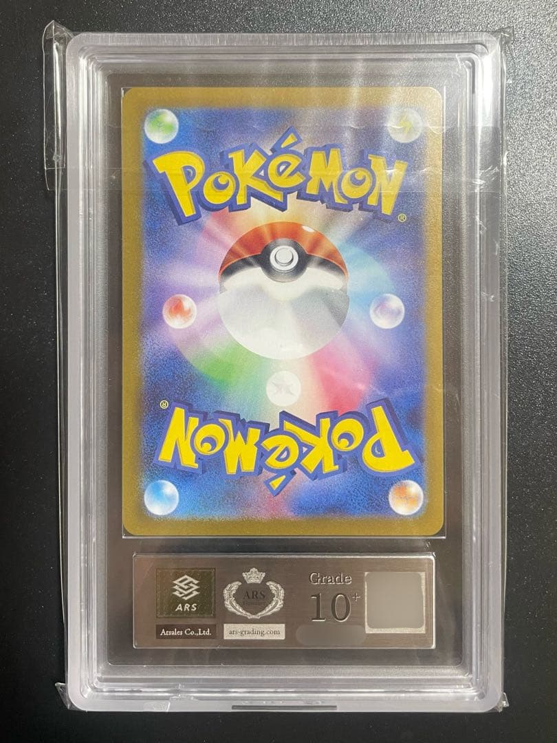 サザレ SAR ARS10+ 鑑定書付