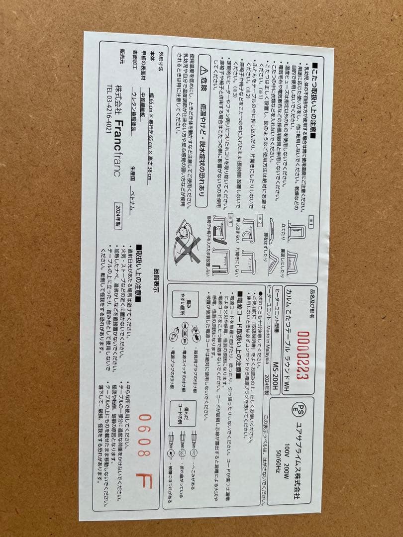 フランフラン こたつテーブル&こたつ布団【極美品】