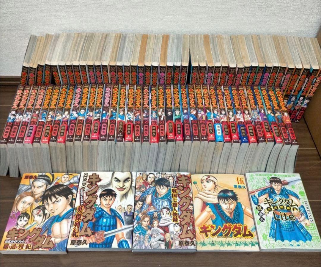 キングダム1-77巻　全巻セット　原泰久
