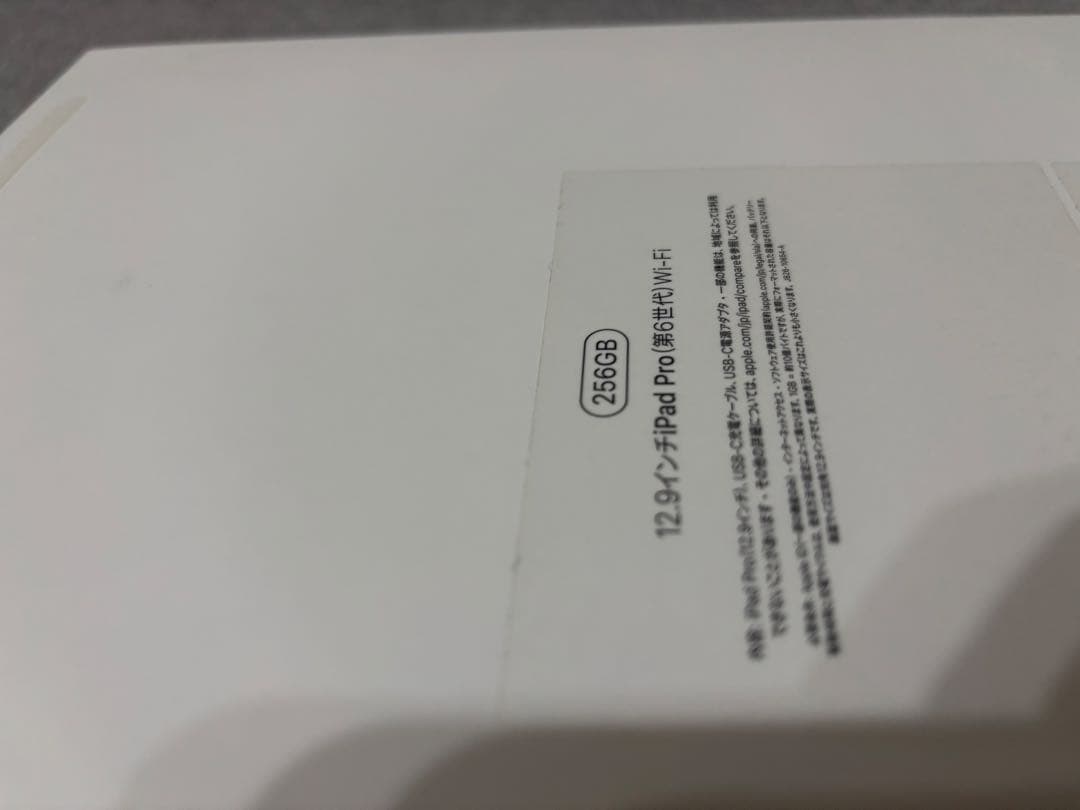 く*ん様 【美品】iPad Pro12.9 256GB （第6世代）Wi-Fi＋
