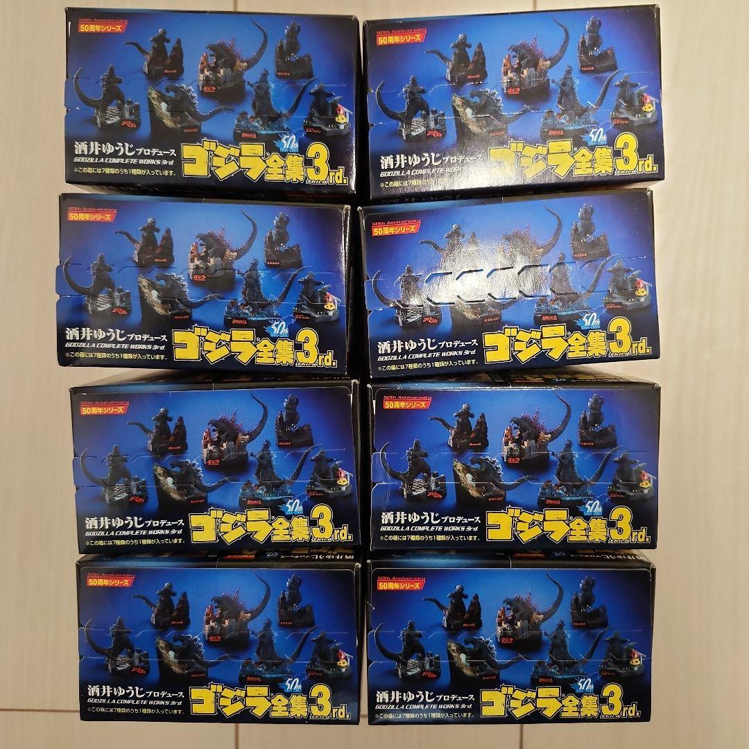 ゴジラ全集3rd 50周年シリーズ 8個セット
