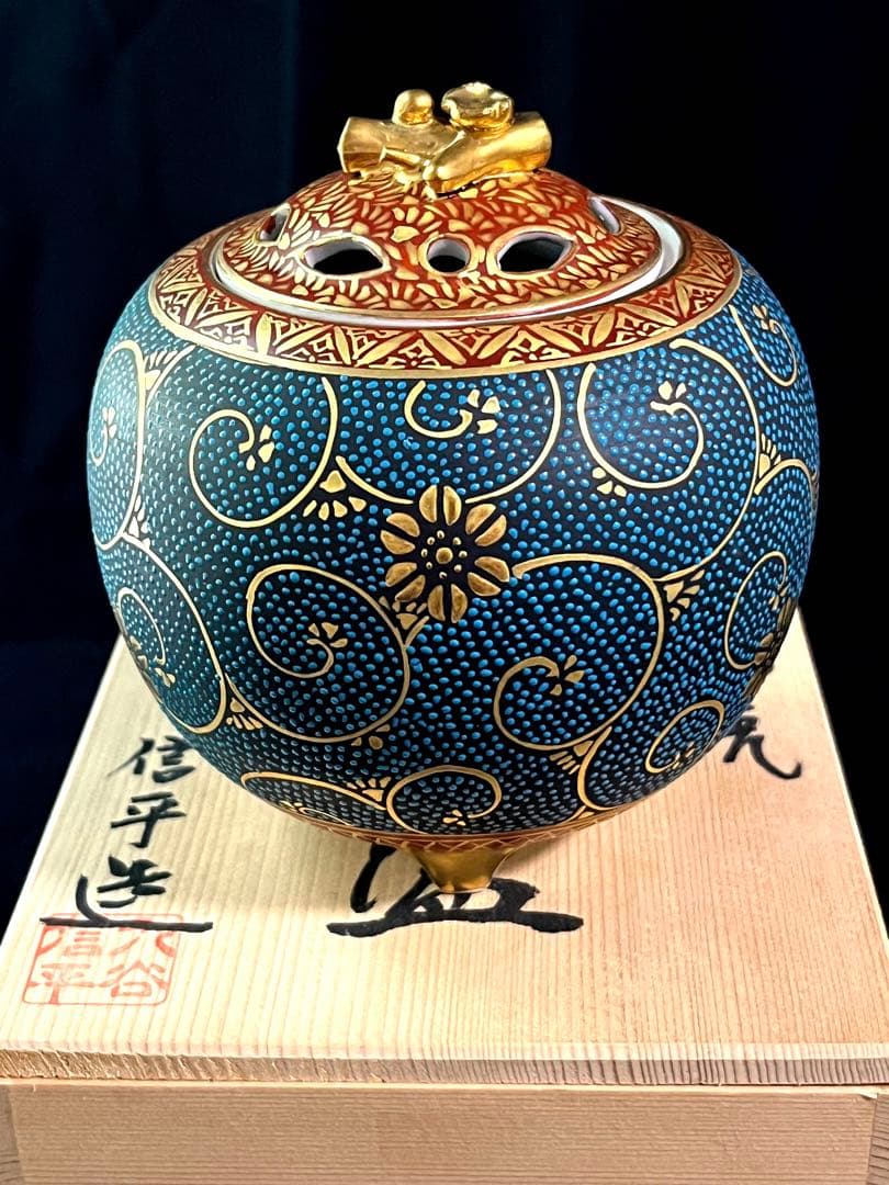 九谷焼 九谷焼香炉　本金青粒鉄線　佐伯信平作 青粒金唐草 青粒　未使用　美品