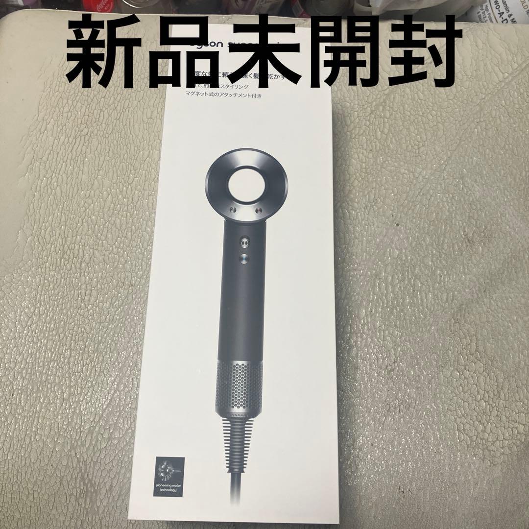 【新品未開封】ダイソン HD08ULFBBNENTスーパーソニックヘアドライヤー