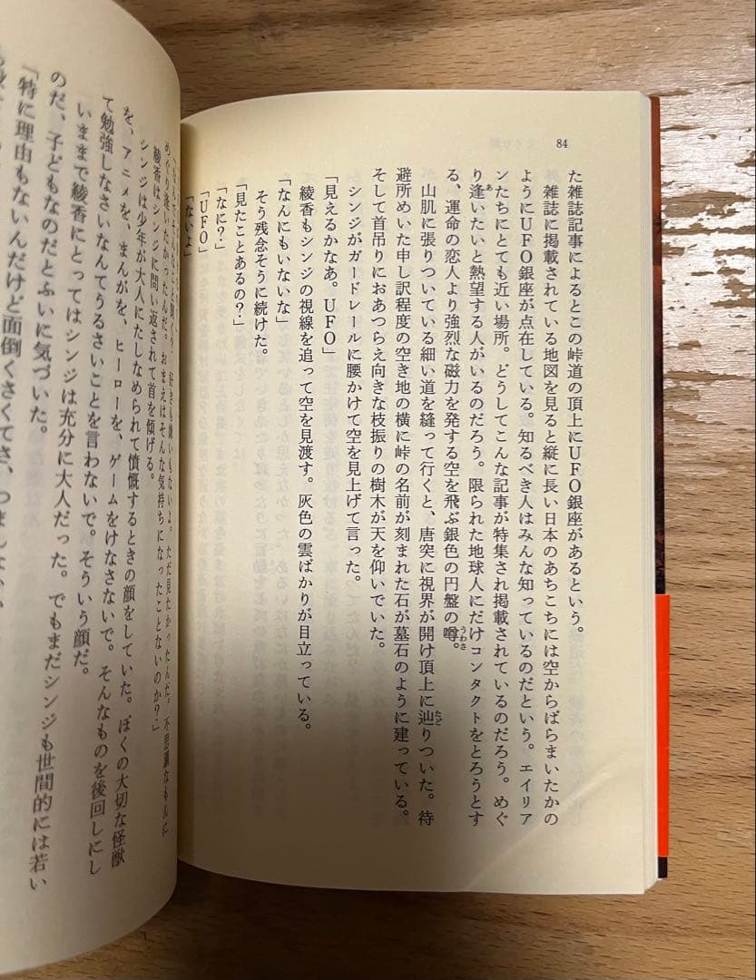 佐々木禎子 鬼石 くくり姫 セット