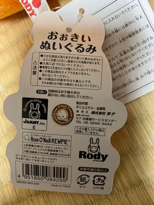 ローズオニールキューピーxXメロディおぁきいぬいぐるみ