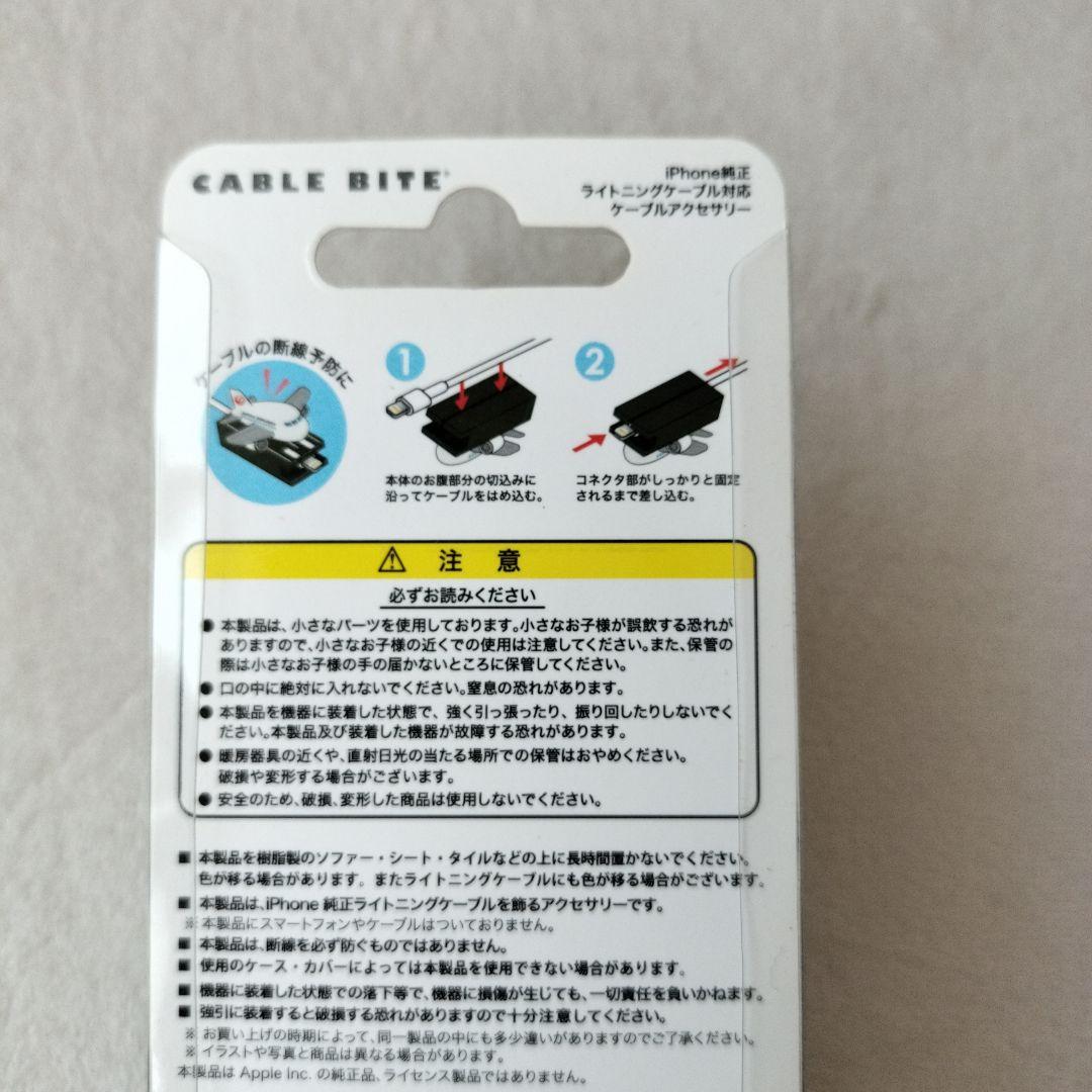 【非売品】JAL ケーブルバイト iPhone用
