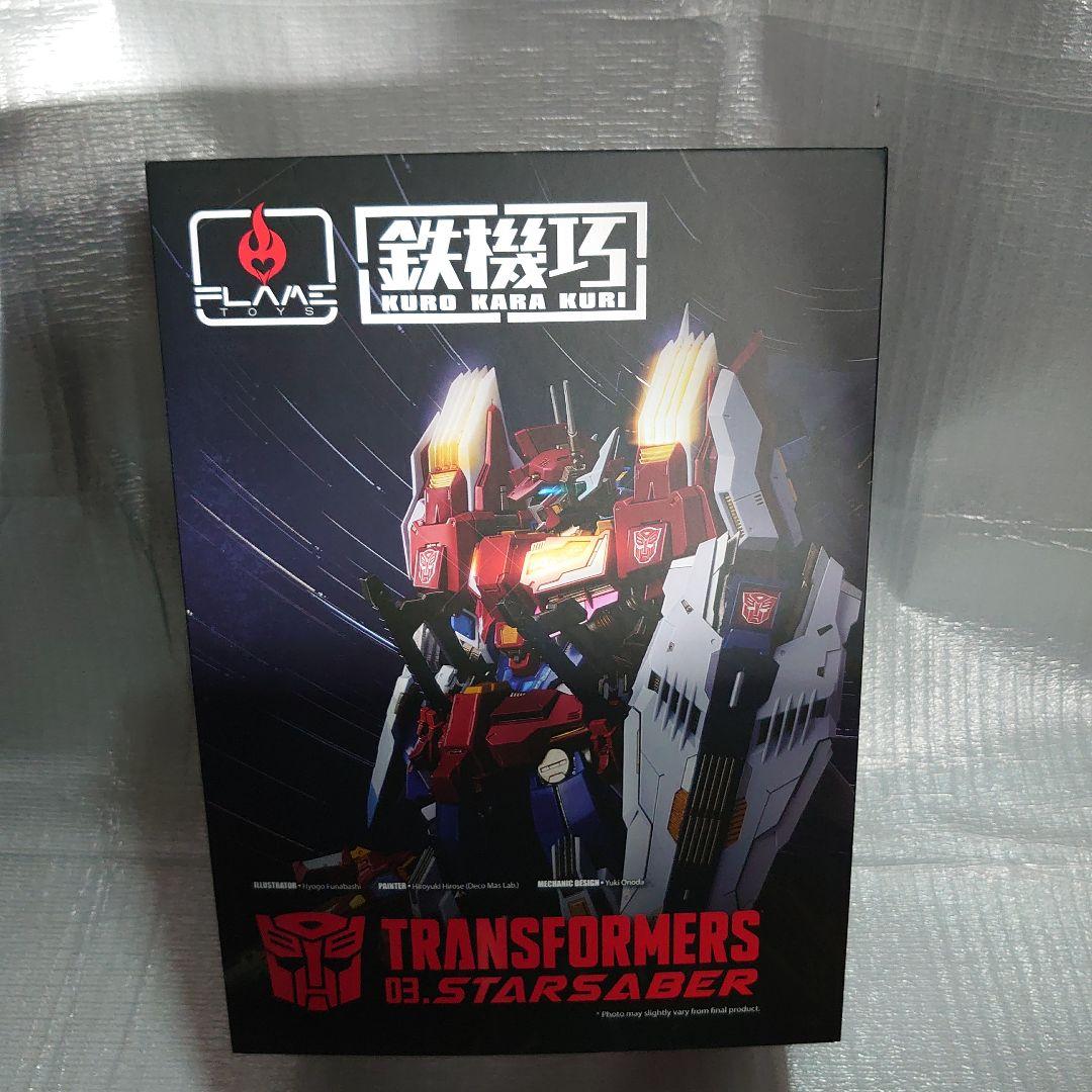 鉄機功。トランスホーマー.スターセイバー。