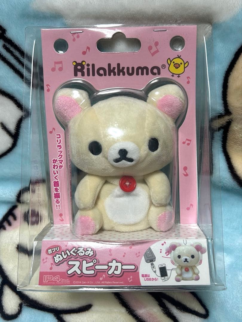 コリラックマ☆首フリ　ぬいぐるみスピーカー