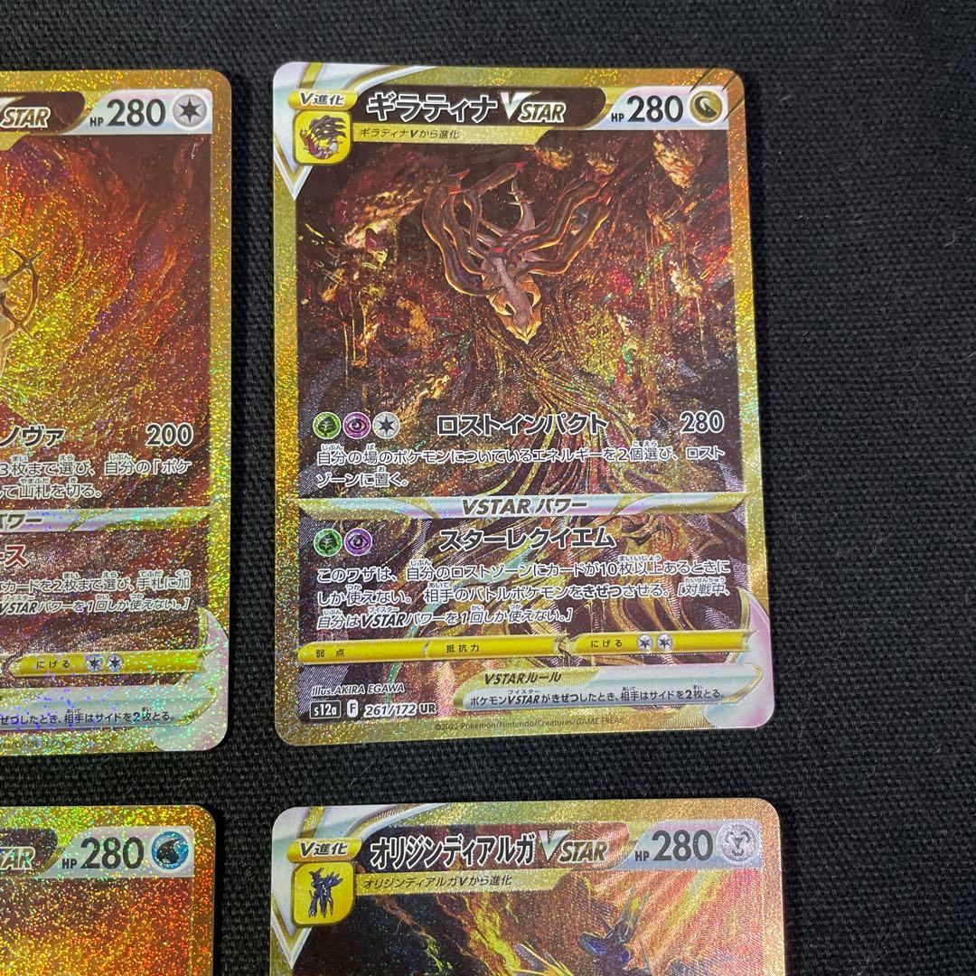 vスターユニバース　4神URセット