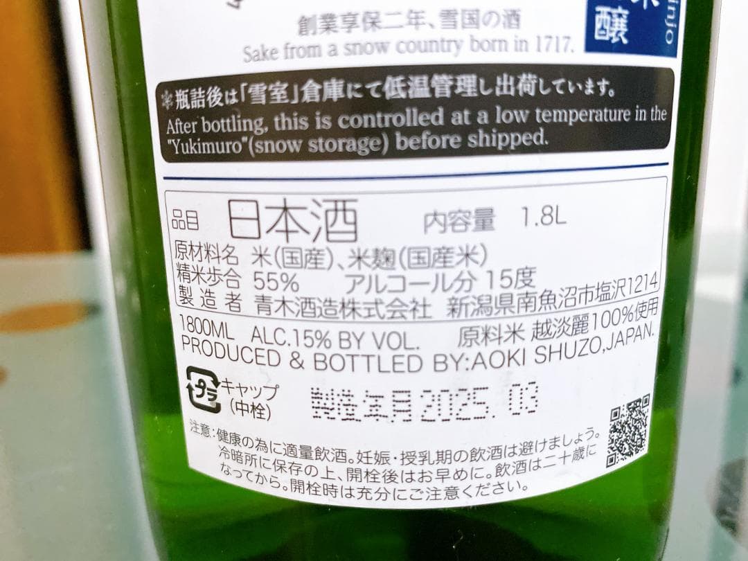 い*ぽ様 日本酒飲み比べ６本セット