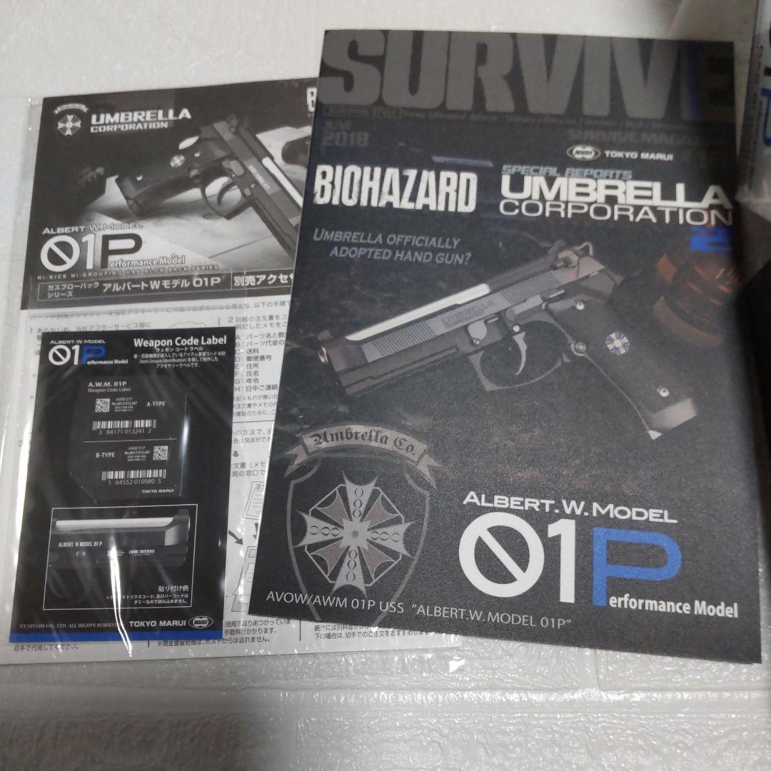 東京マルイバイオハザードアルバートW01Pガスブローバック アンブレラ社 ⛱️