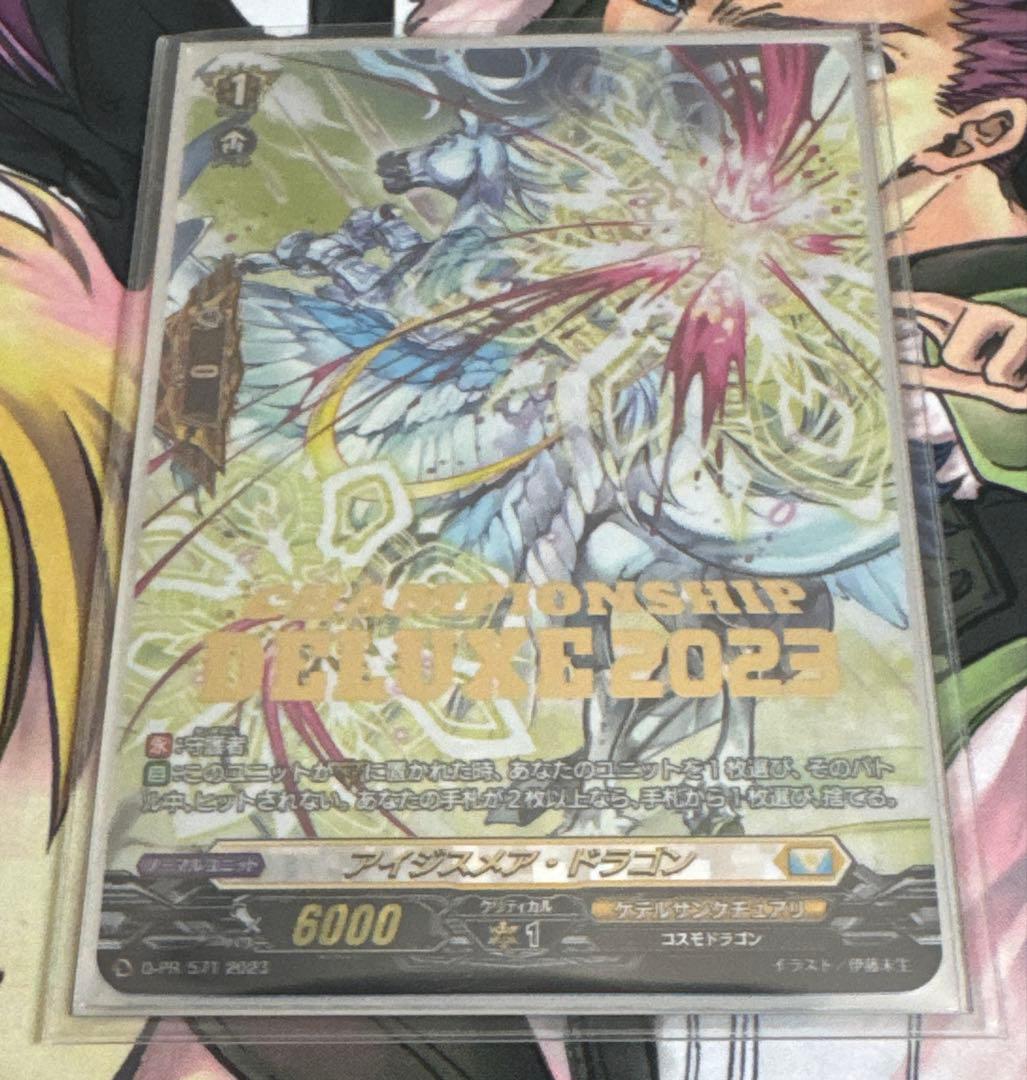 即購入可能　アイジスメア・ドラゴン　PR