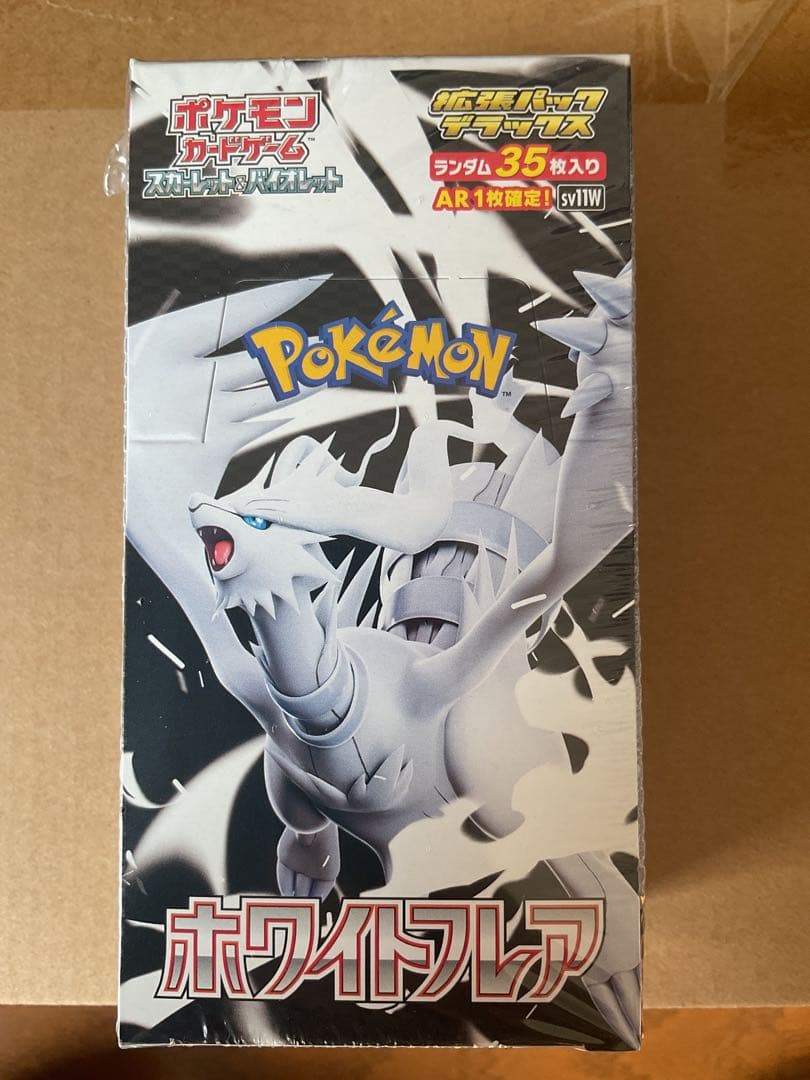 ポケモンカード　ホワイトフレアBOX シュリンク付き