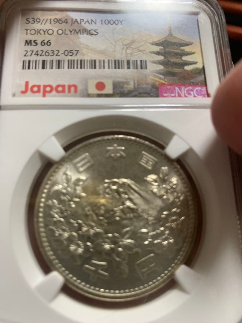ＮＧＣ　Ｓ39東京オリンピック千円銀貨　ＮＧＣ公認　完全未使用　Ｍ66