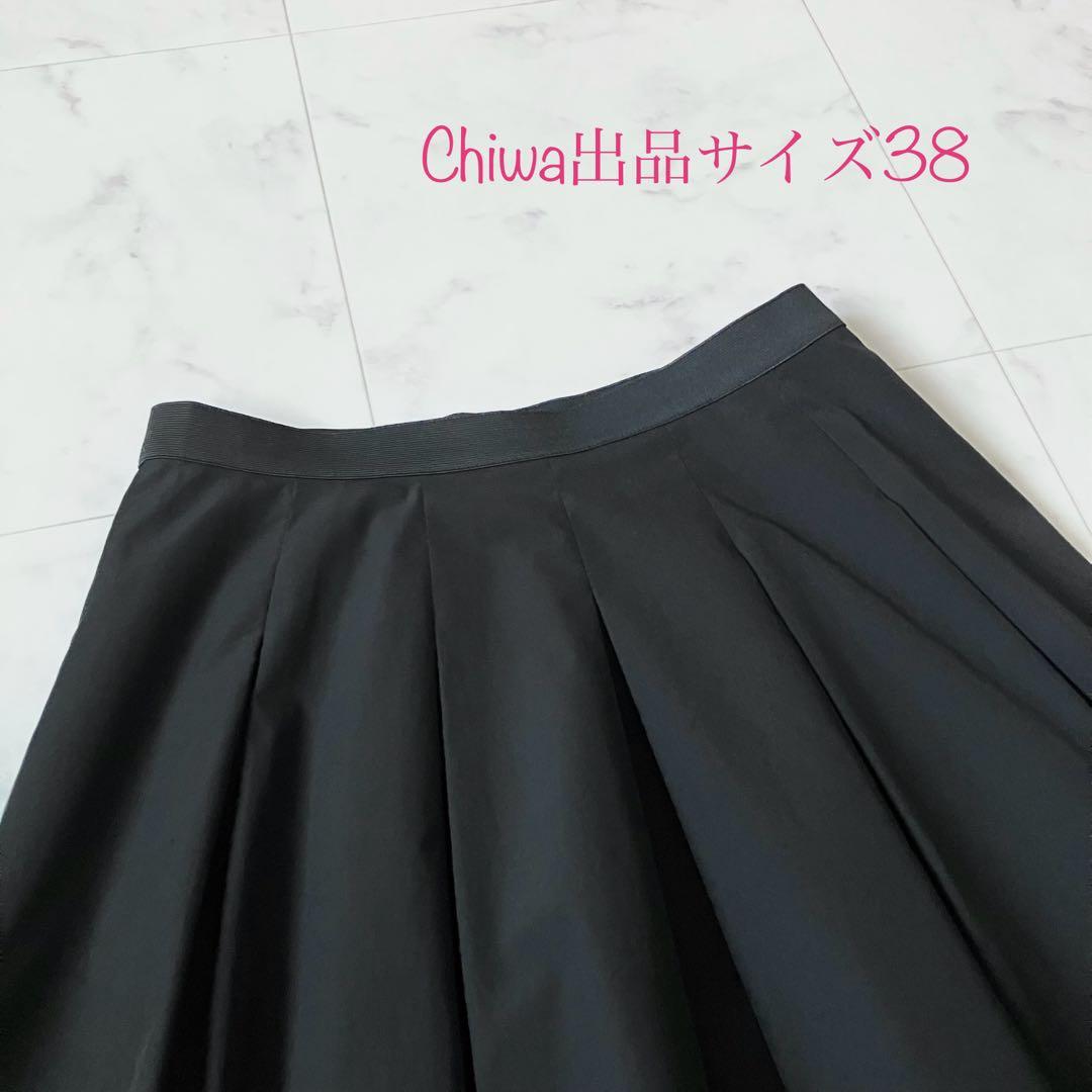 エムズグレイシー　リボンモチーフ　タック　スカート　38 カタログ掲載　黒