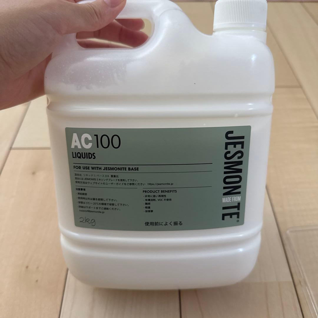 ジェスモナイトキット