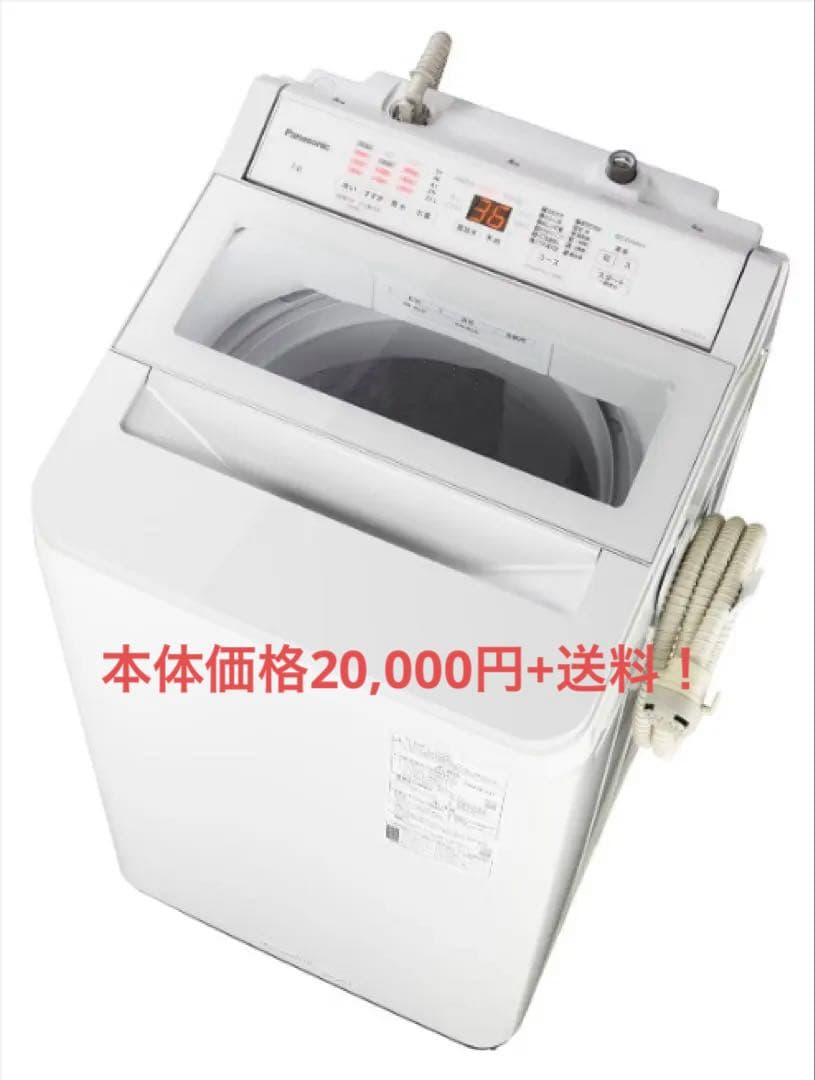 ！値下げ！【送料込価格】Panasonic NA-FA7H1 全自動洗濯機
