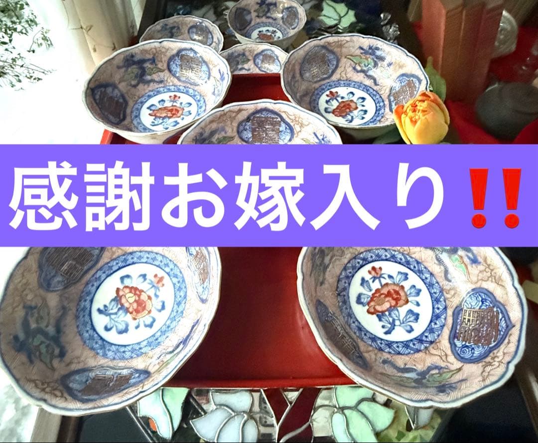 M様へ感謝お嫁入り‼️強運献上手大聖寺伊万里錦手Dragon❌牡丹龍　靏膾皿鉢2客