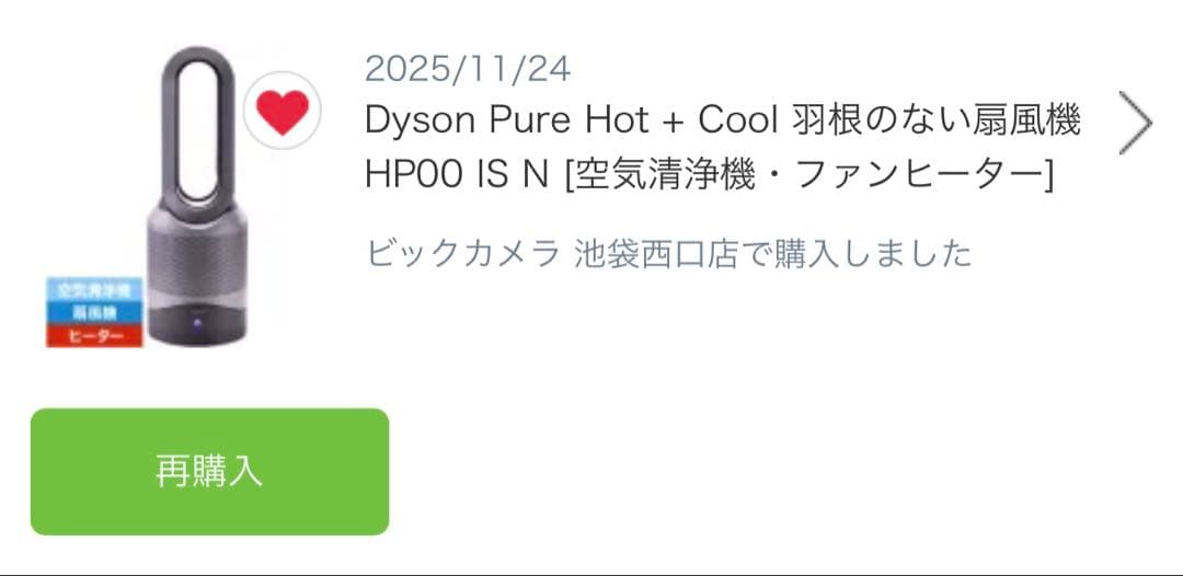 【未使用に近い】Dysonダイソン Pure Hot+Cool HP00