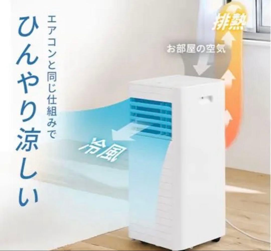 【売り切り】アイリスオーヤマ ポータブルクーラー IPP-2225U