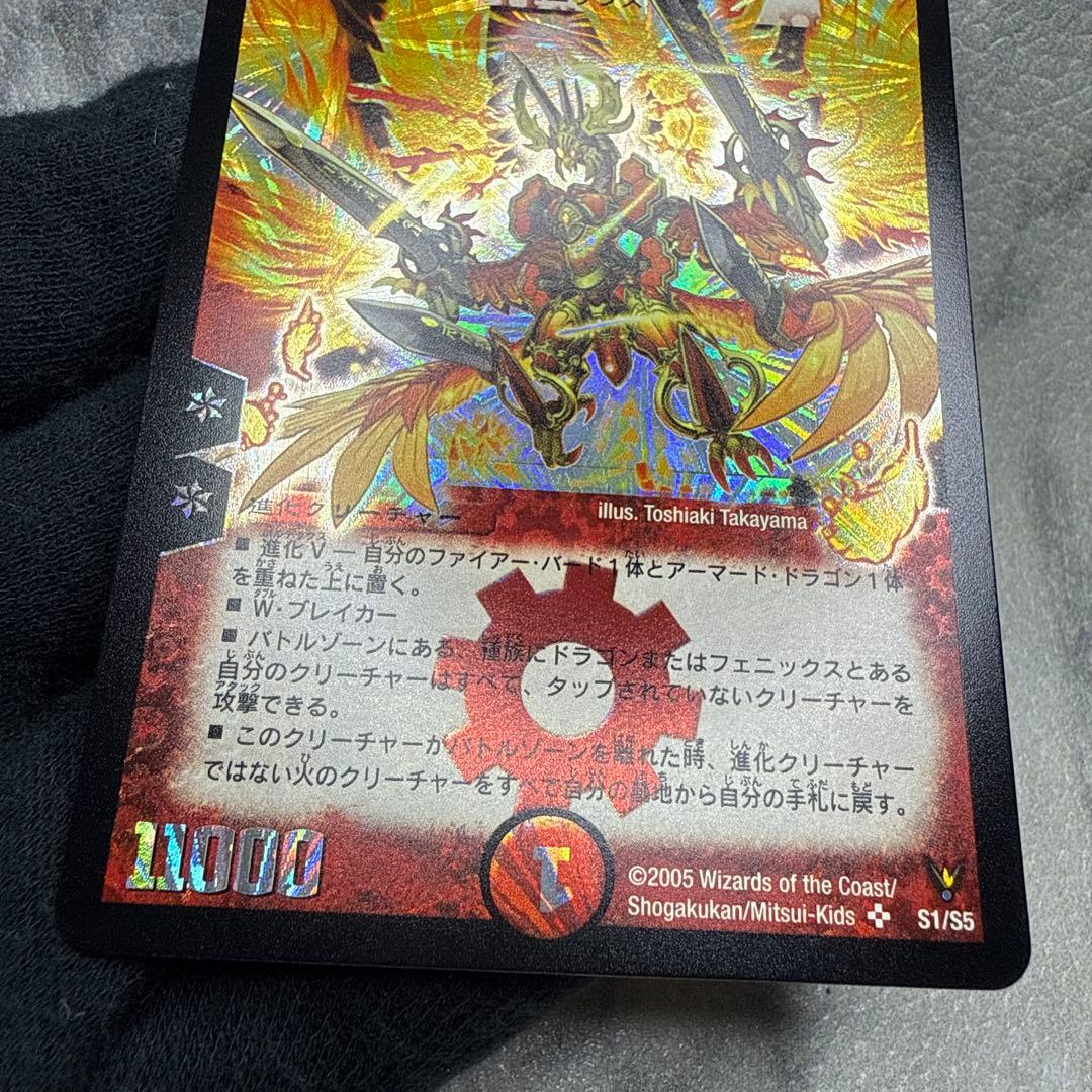 極美品　龍炎鳳エターナル・フェニックス　①