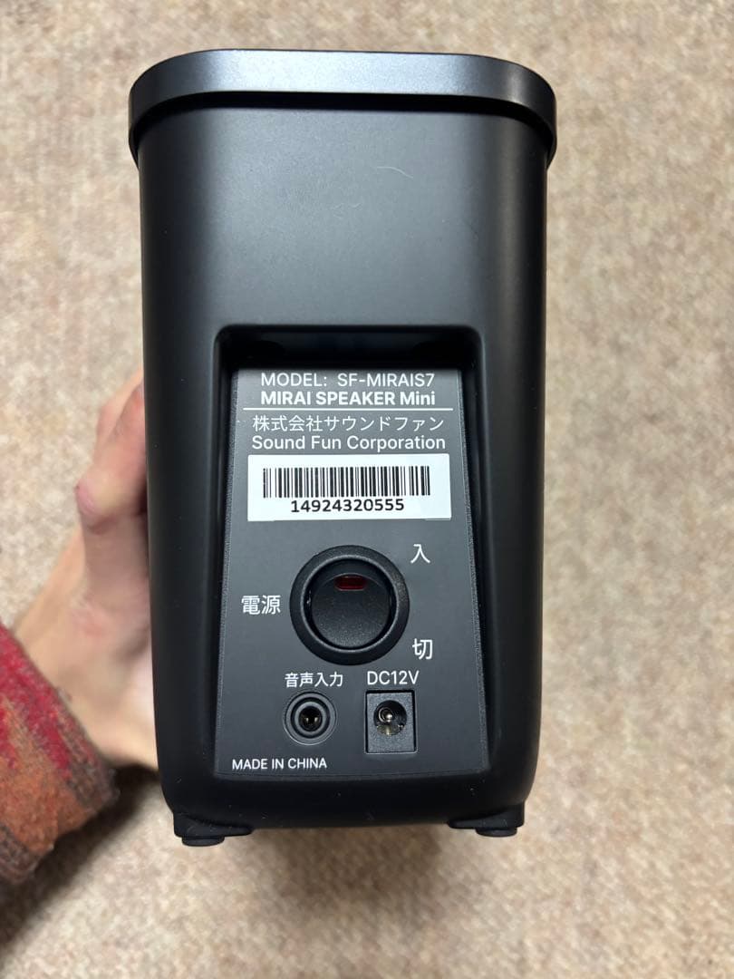 MIRAI SPEAKER Mini　(ミライスピーカー ミニ)