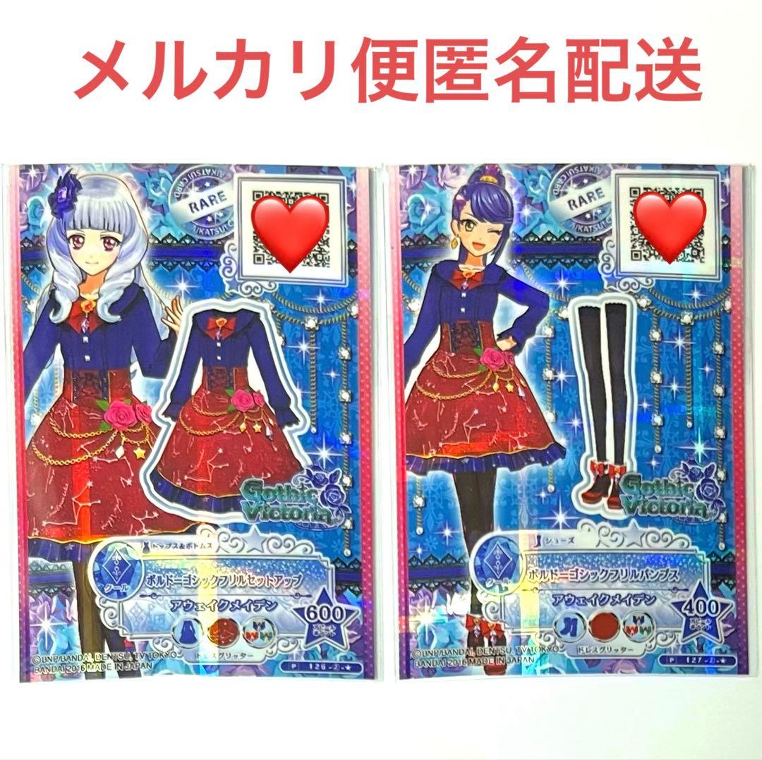 アイカツ　ゴシックヴィクトリア　白銀リリィ