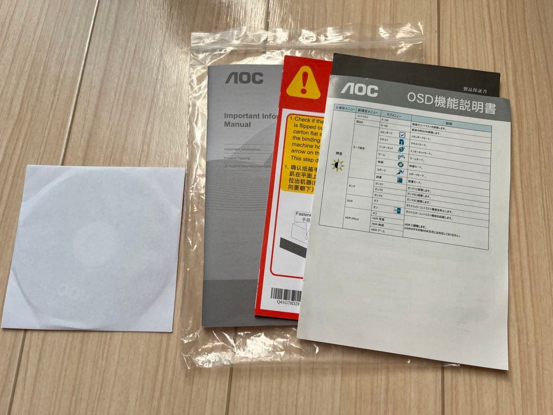 AOC 湾曲モニター 240hz 0.5ms 27インチ　美品