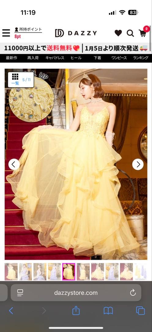 明日花キララ着用ボリュームチュールフラワー刺繍キャミソールタイトロングドレス