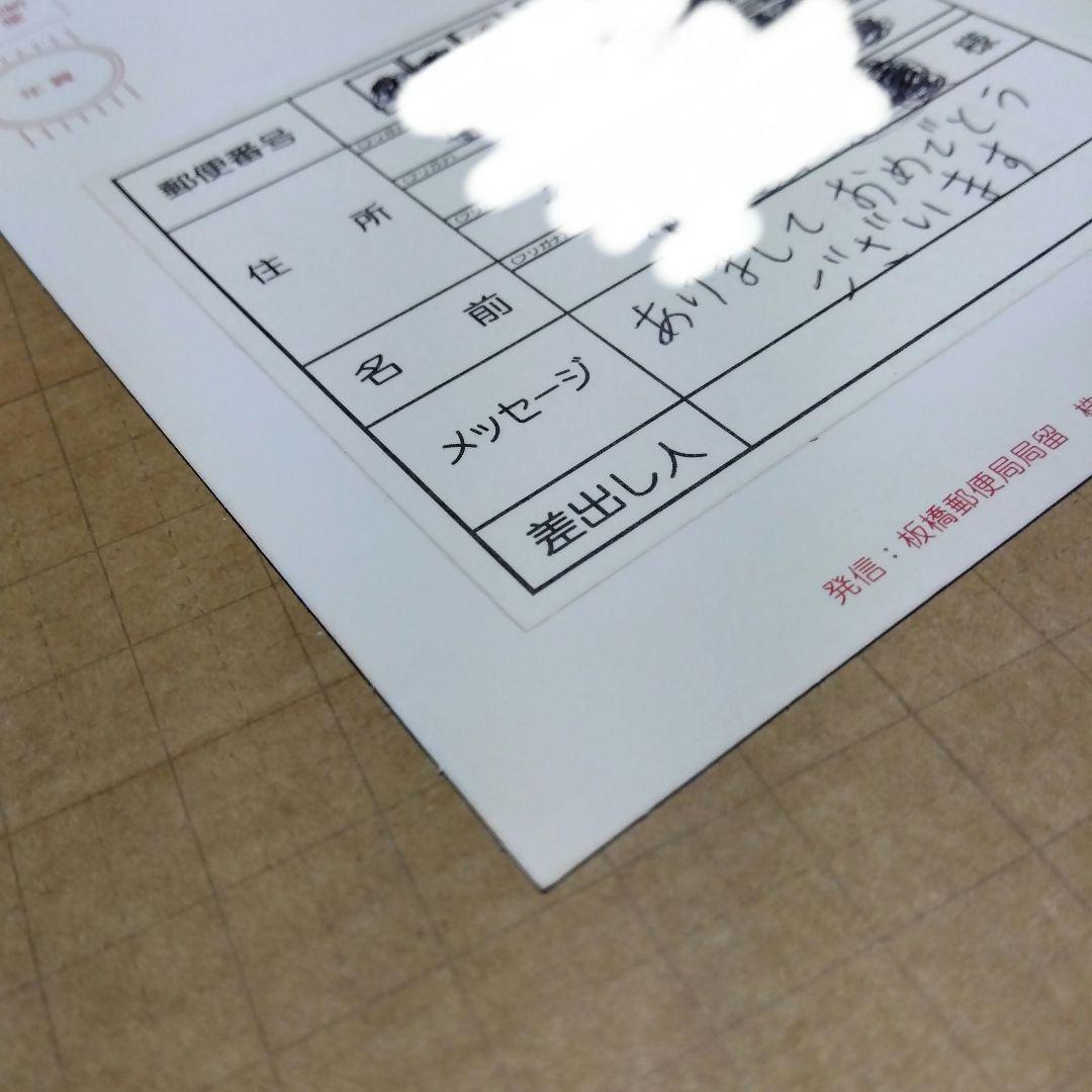 公*o様 名探偵コナン　年賀状　2004年　届いたハガキ