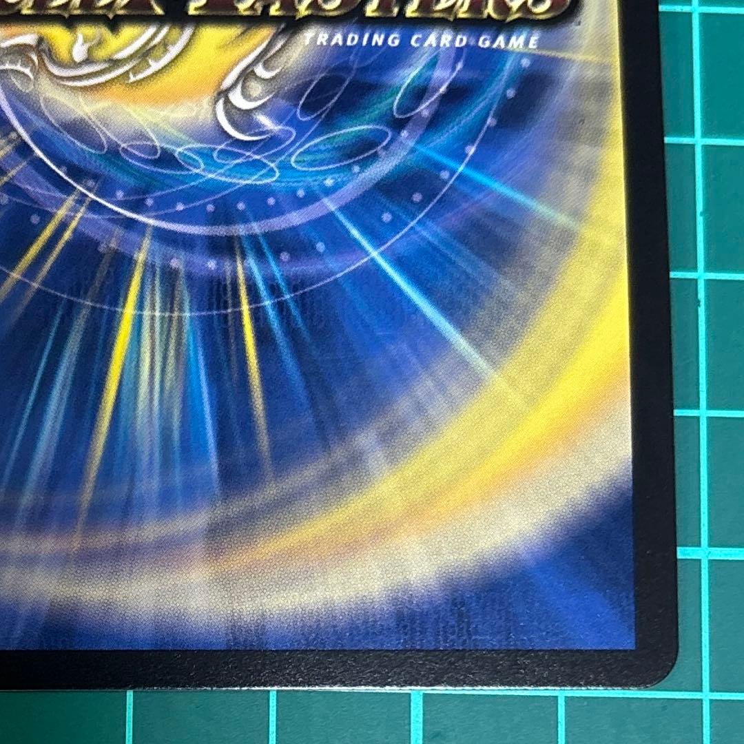 偽りの希望 鬼丸「終斗」　金トレ