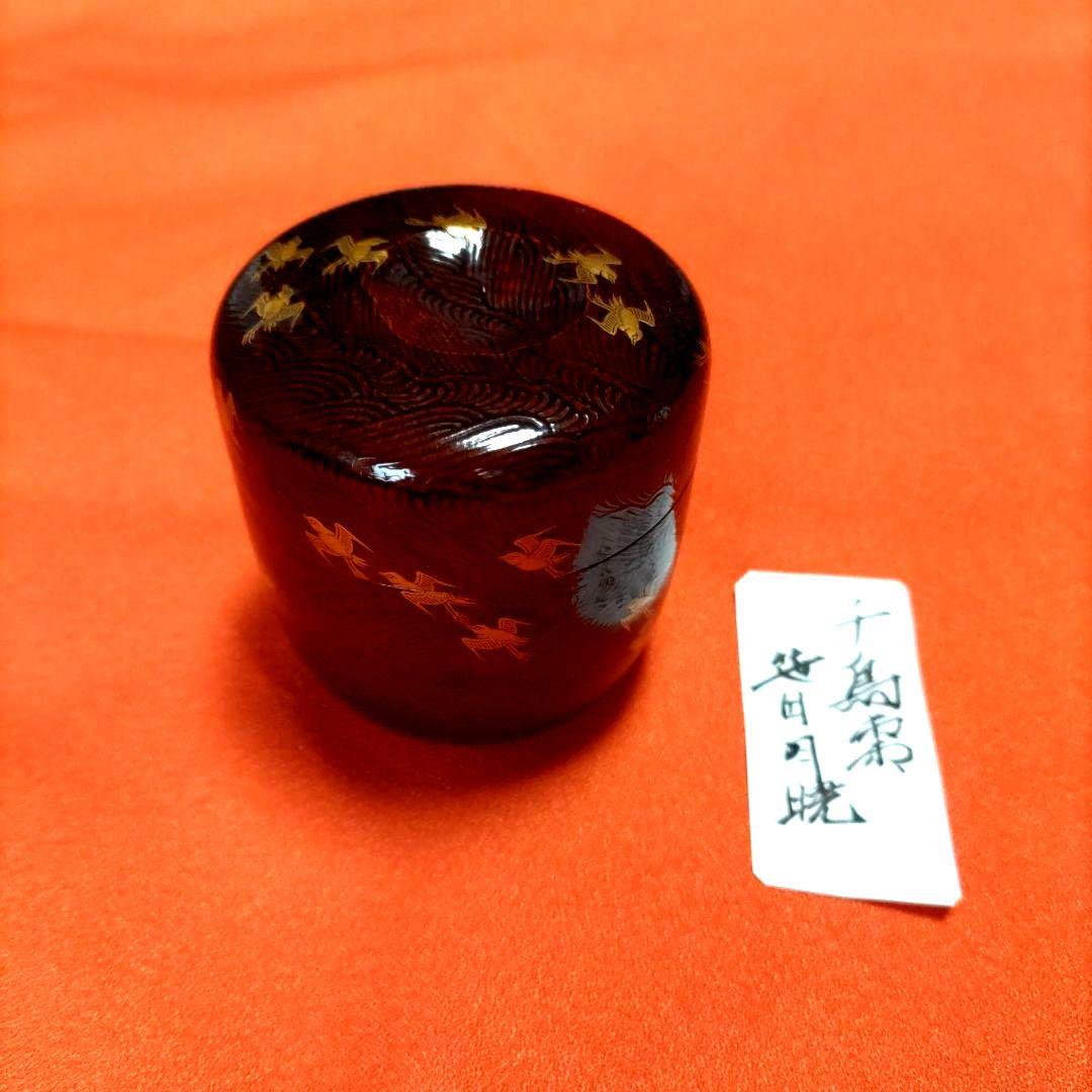 茶道具 棗 千鳥蒔絵金模様