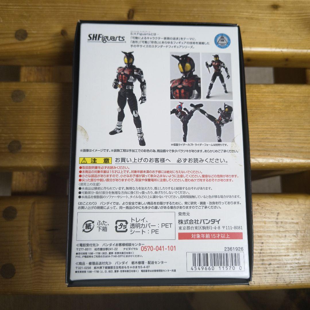 SHFiguarts 仮面ライダーダークカブト 2016年製