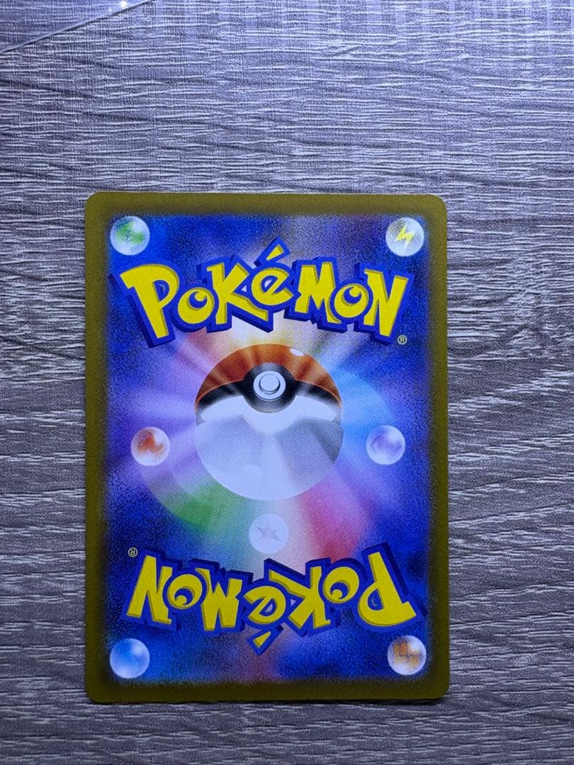 ピカチュウEX ポケモンカード SAR センタリング◎