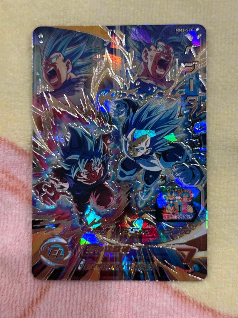 スーパードラゴンボールヒーローズ MM3-SEC ベジータ　キラ界