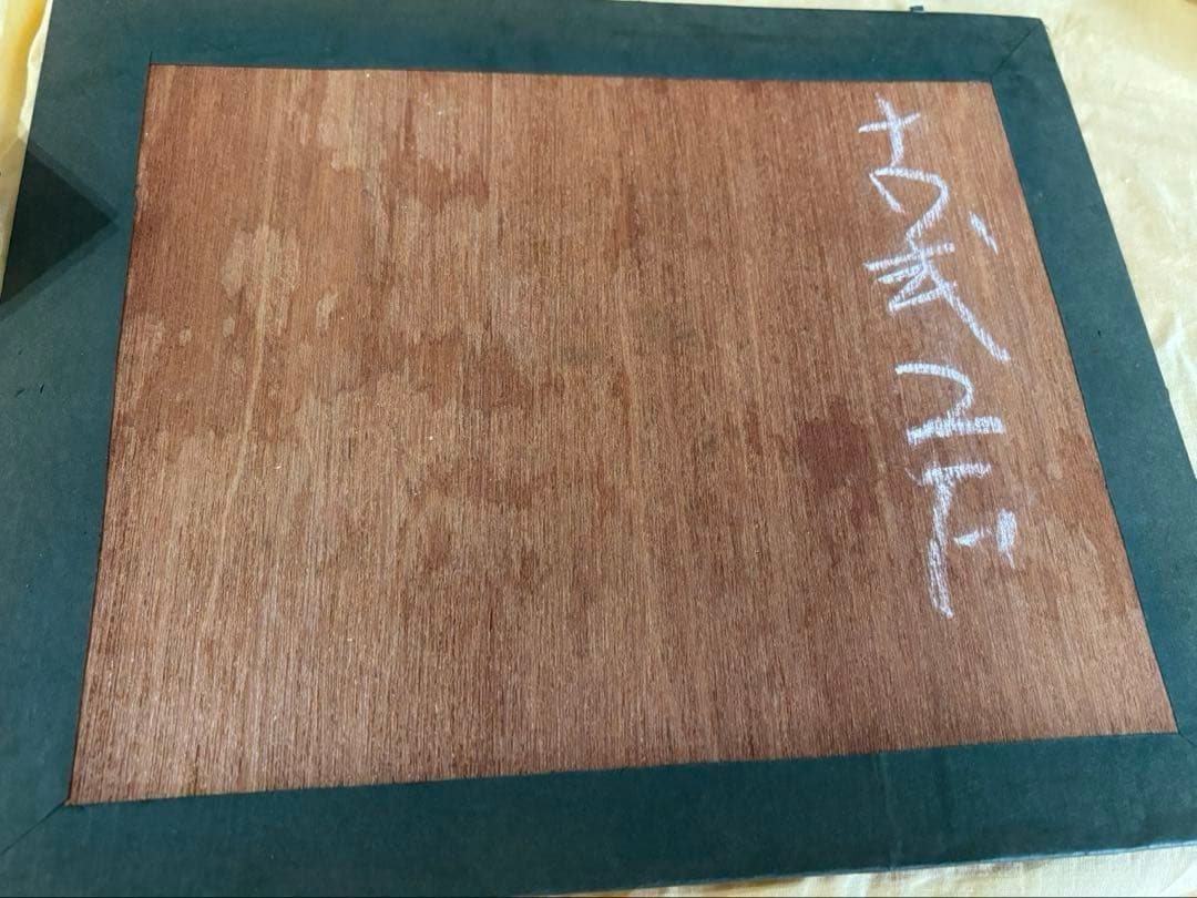 野間仁根　ノマヒトネ　 人気作家　瀬戸内海日の出　表裏面サインあり　2号　愛媛県