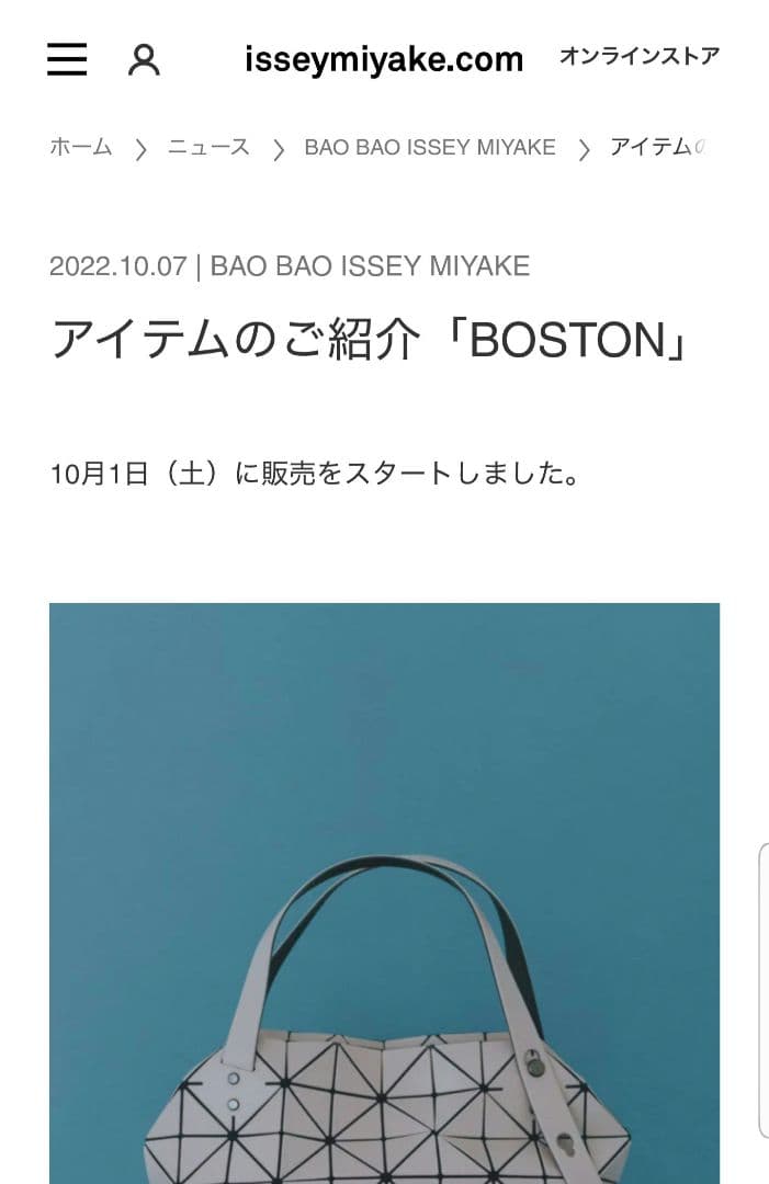 BAO BAO ISSEY MIYAKE 幾何学模様 ハンドバッグ