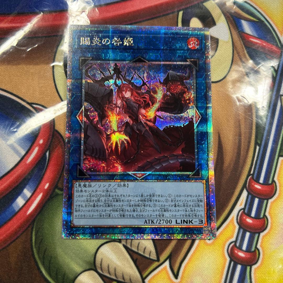 遊戯王　賜炎の咎姫　25thシク　極美品　良座標　五つ目