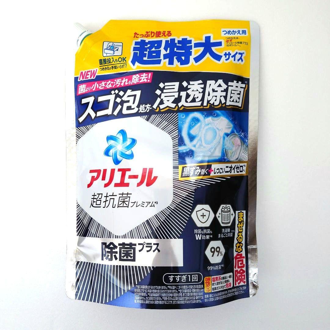P＆G　アリエール　除菌プラス　超抗菌プレミアム　超特大サイズ　815g　18袋