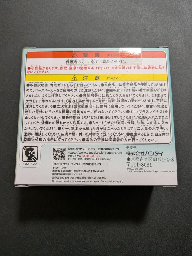 たまごっちパラダイス ジェイドフォレスト 新品未開封 Jade Forest