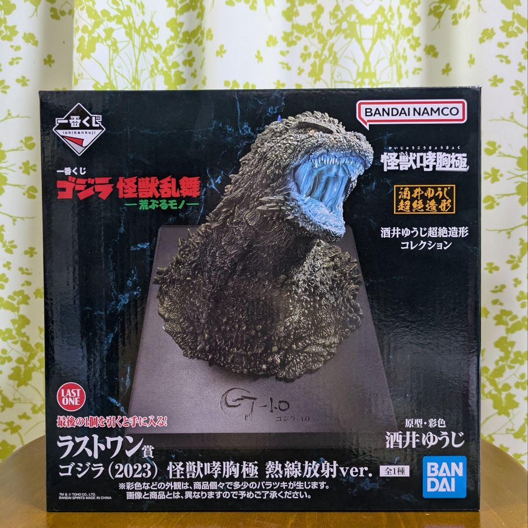 一番くじ ゴジラ 怪獣乱舞 荒ぶるモノ A賞 B賞 C賞 ラストワン賞 販促物