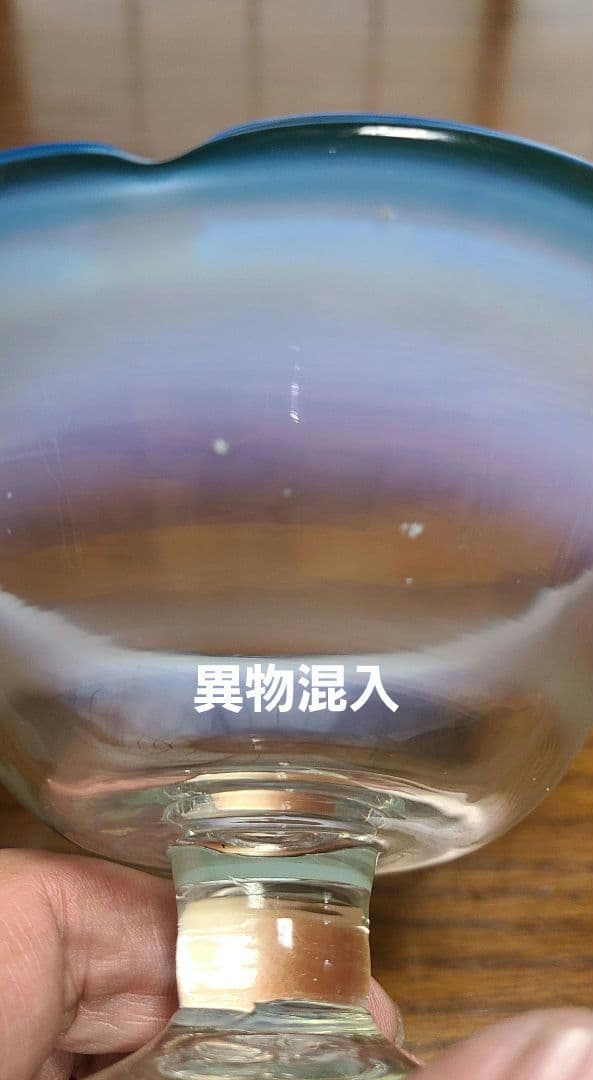 アンティーク　大正～昭和　乳白色　氷グラス　赤/青暈し　吹きガラス