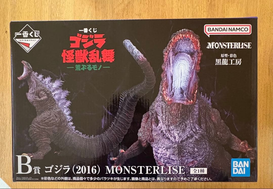 一番くじ ゴジラ　Ｂ賞　ゴジラD賞メカゴジラ＋新品未開封E賞×3個、H賞×7個