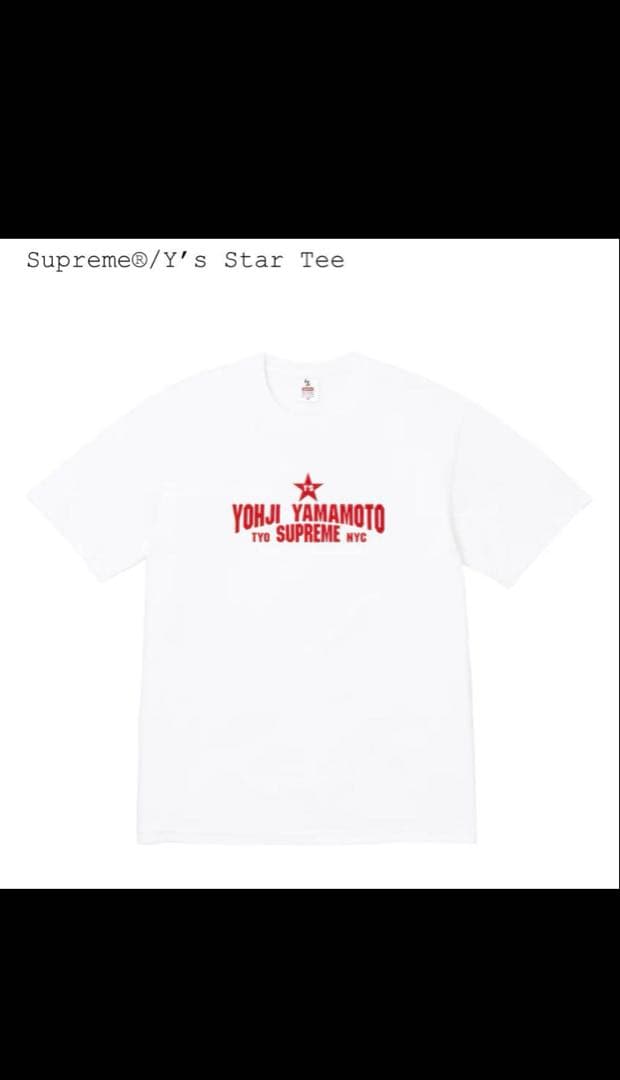 Yohji Yamamoto x Supreme スターTシャツ
