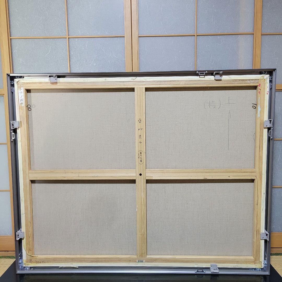 コラージュ　抽象画　F50