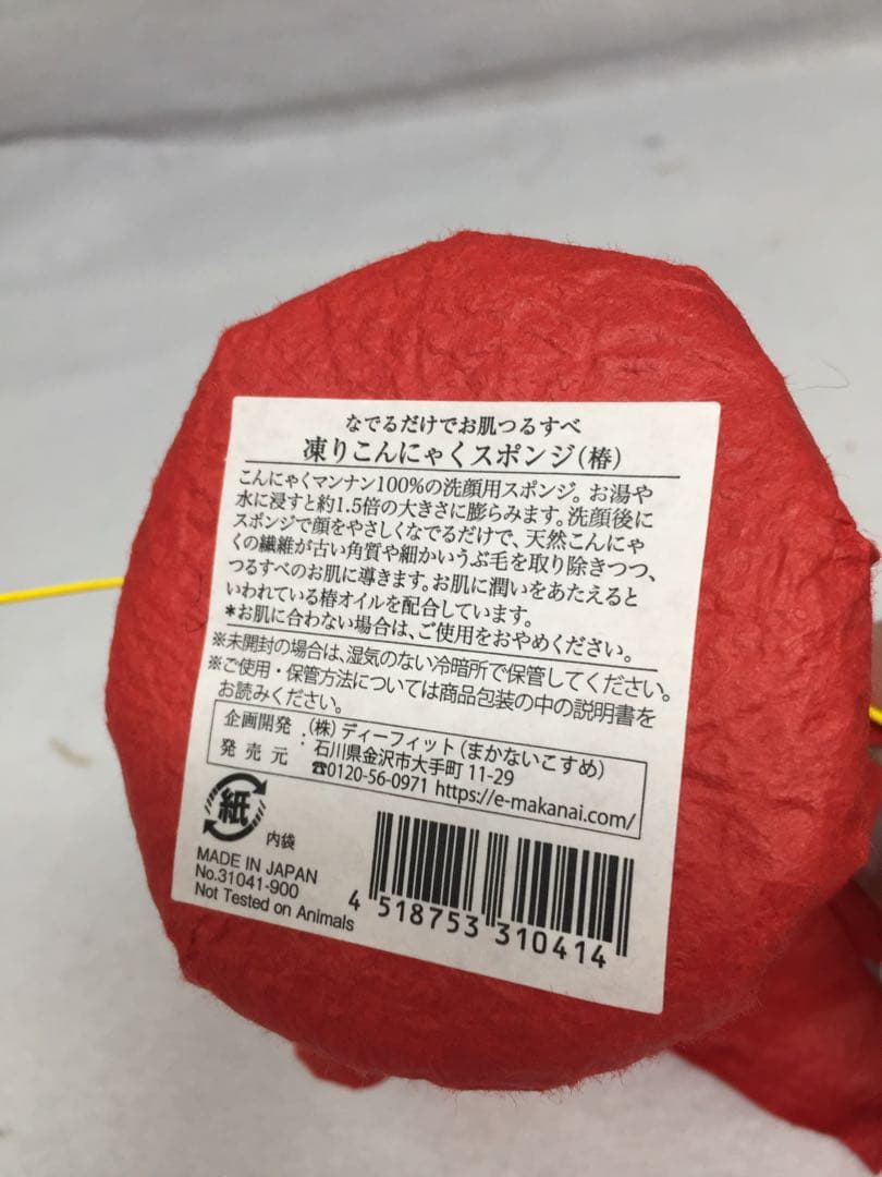 OY-243 未開封 まかないこすめシリーズ 凍りこんにゃくスポンジ まとめ売り