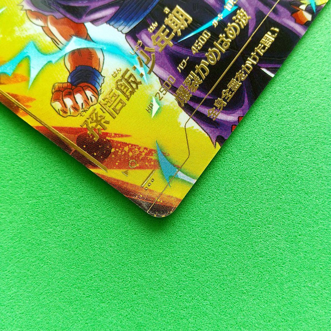 ドラゴンボールスーパーダイバーズ SDV1-005 孫悟飯:少年期 GDR★